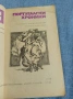"Португалски хроники", снимка 4