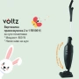 Ръчна вертикална прахосмукачка Voltz 800W, снимка 2