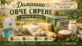 НЕ ПРОСТО СИРЕНЕ - ВКУСЪТ НА МИНАЛОТО., снимка 1