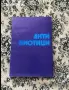 Книги - Справочник на енергетика, Електрическа уредба на автомобила, Антибиотици, снимка 4