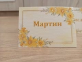 Тейбъл картички, снимка 5