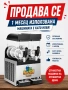 Професионална машина за слъш (Slush) – 2 x 12 литра, снимка 1