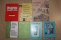Различни книги за продан, снимка 4
