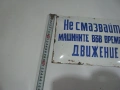 Емайлирана табела, снимка 2