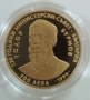 100 лева 1999г. Тодор Бурмов 120г първо българско правителство , снимка 1
