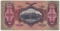 ❤️ ⭐ Унгария 1930 100 пенго ⭐ ❤️, снимка 3