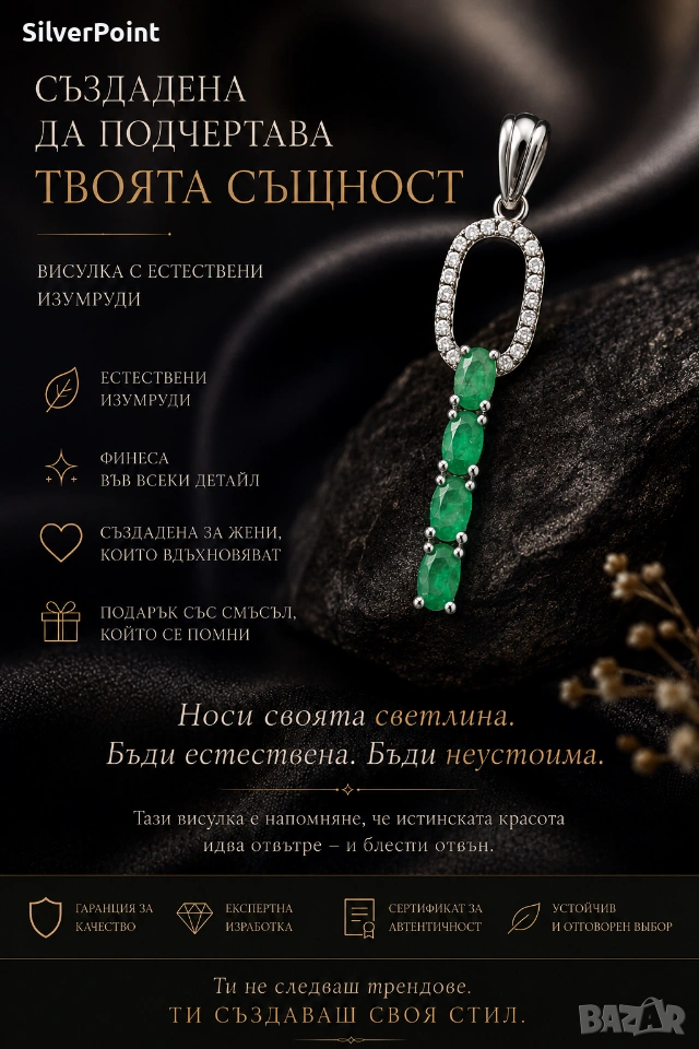 Сребърна висулка с натурални Изумруди от Замбия и сертификат , снимка 1