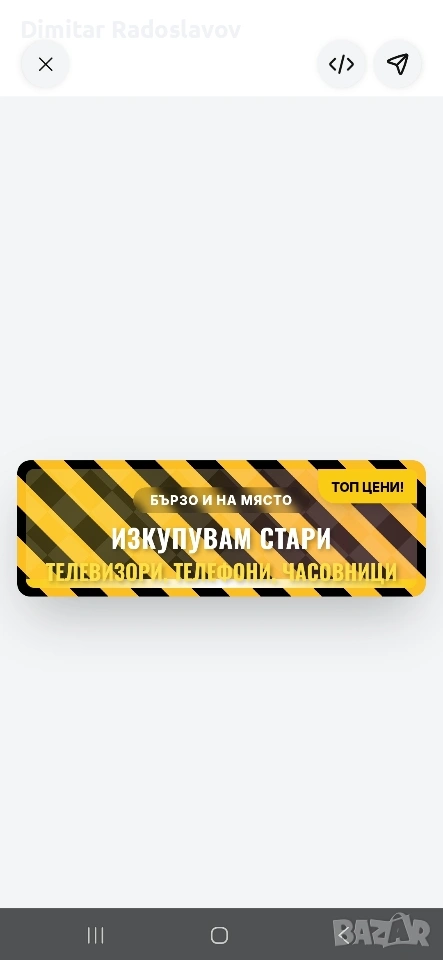 Изкупувам стари lcd,led,телефони,часовници за скрап, снимка 1