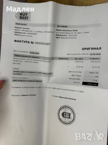 Samsung Galaxy S24 256GB, снимка 10 - Samsung - 54292230