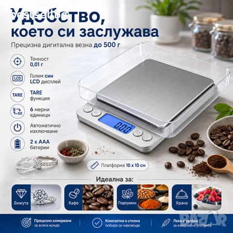 Златарска дигитална електронна везна 500гр за злато бижута храна 0.01 бижутерска кантар трева цена, снимка 5 - Везни - 9641233