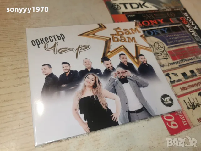 ОРКЕСТЪР ЧАР CD 1607261223H2E7R, снимка 15 - CD дискове - 55309323