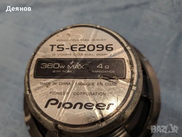 висок клас говорители за кола PIONEER TS-E2096 . автоговорители., снимка 3 - Аксесоари и консумативи - 55327717