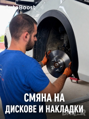 Ремонт на автомобили и Обслужване на автомобили. , снимка 2 - Сервизни услуги - 55196285