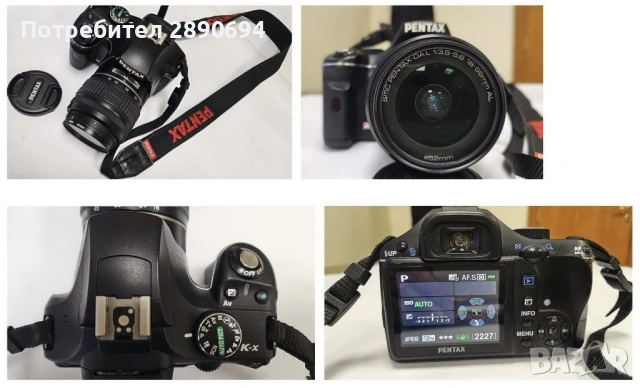 Продавам система DSLR Pentax Kx