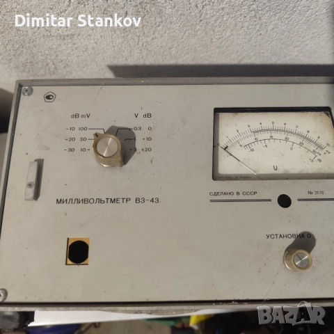 Мили волтметър ВЗ-43 