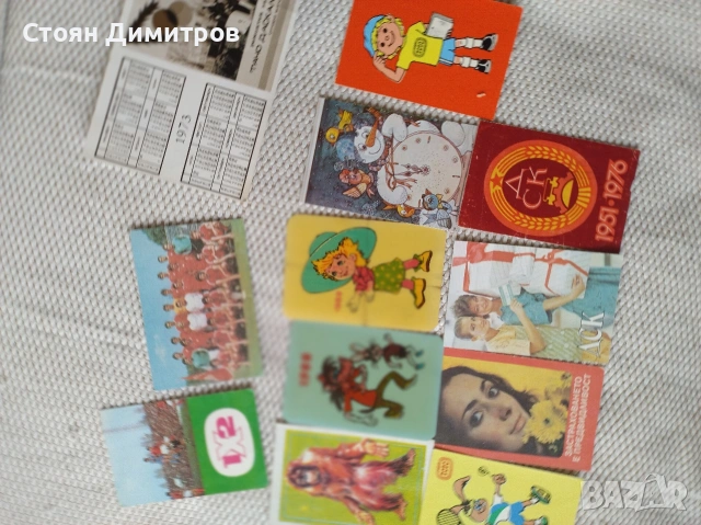Стари календарчета 12бр. от 60,70,80год. Мин.век , ЦСКА и Левски двубой, Гунди и Пенев, , снимка 7 - Колекции - 54978751