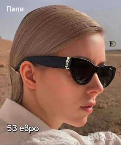 Слънчеви очила YSL