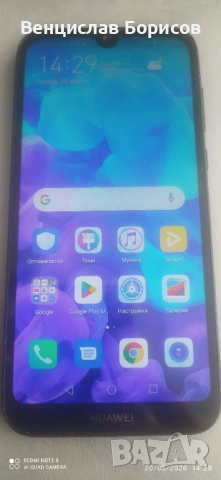 Смартфон Huawei Y5 2019, черен кожен гръб, 2 GB RAM, 16 GB ROM