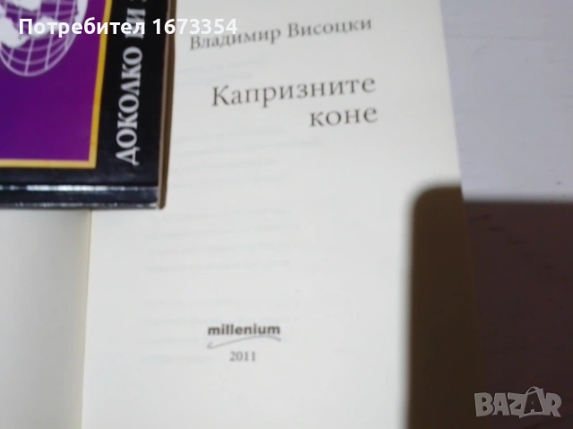 Книги ВИСОЦКИ +КТБ, снимка 10 - Специализирана литература - 55064116