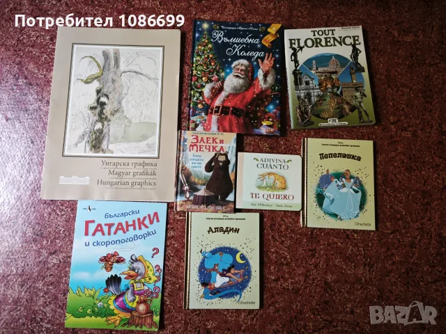 Лот от 230 книги , снимка 14 - Художествена литература - 55566933