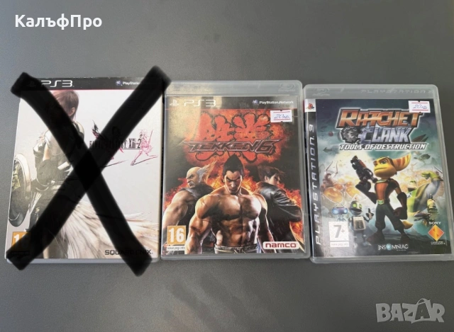 Продавам игри за PlayStation 3