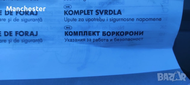 Чисто нов комплект боркорони Parkside , снимка 4 - Други инструменти - 55246781