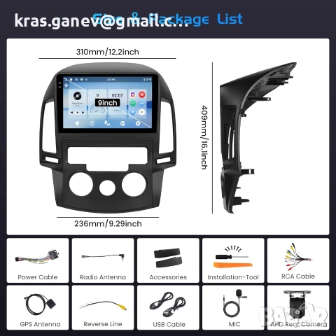 Android 15 Мултимедия 9" за Hyundai i30 (2006–2011), снимка 8 - Аксесоари и консумативи - 55149760
