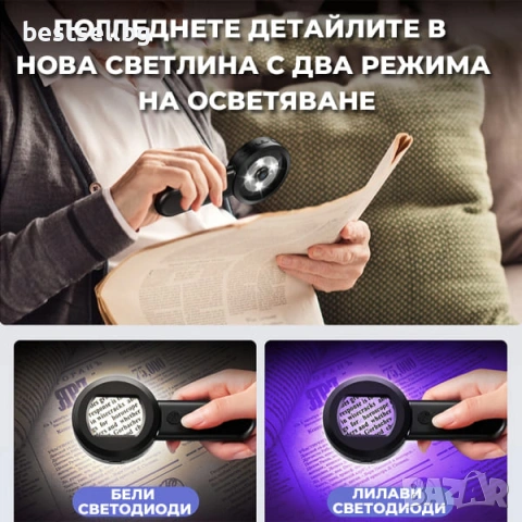 Дигитална лупа с 100x увеличение макулна дегенерация за четене печат 16MP камера LED и UV осветление, снимка 9 - Други инструменти - 54367153