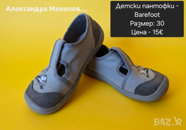 Запазени детски обувки 