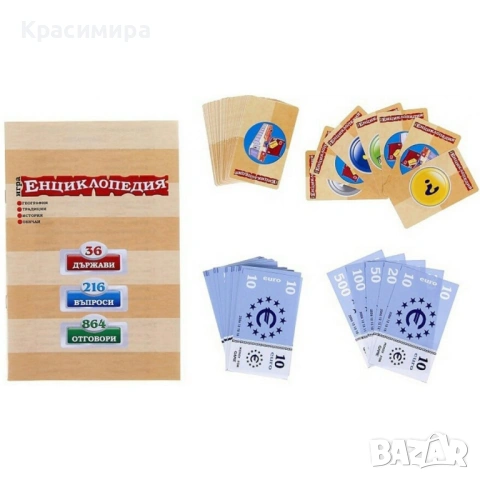 Забавна настолна игра "Енциклопедия", 8+, снимка 4 - Образователни игри - 54191101