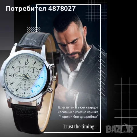 Елегантен мъжки кварцов часовник с к. каишка "черен и бял цифреблат", снимка 6 - Друга електроника - 55467707