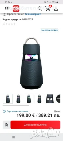 Lg xboom 360 100w