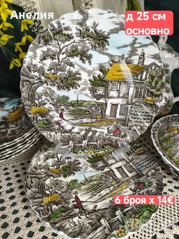 Myotts Country Life
(серия "The Hunter"), снимка 5 - Чинии - 55185352