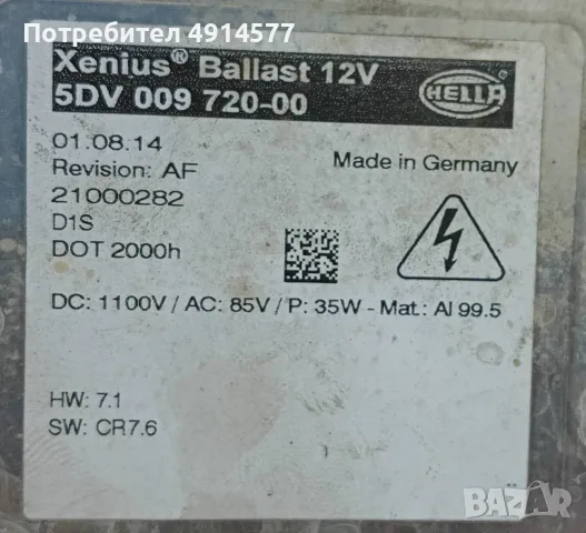 Баласт Фар Фарове Xenon Opel Insignia A (2008 - 2017) 5DV 009 720-00 / 5DV009720-00, снимка 3 - Части - 55681130