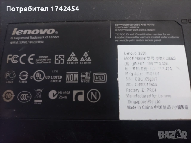 Lenovo G550 за части., снимка 2 - Части за лаптопи - 54497537