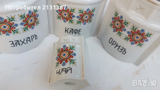 български порцелан,сервиз,изида,царски,шевица,етнография, снимка 13 - Антикварни и старинни предмети - 55667875