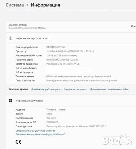 Перфектен-ASUS 15/Intel /i3-1215U/, снимка 5 - Лаптопи за работа - 54861167