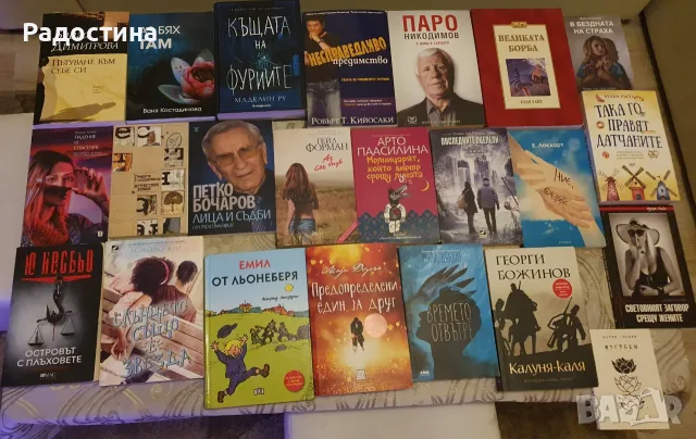 23 разнообразни книги – бестселъри, трилъри, биографии, личностно развитие и художестве