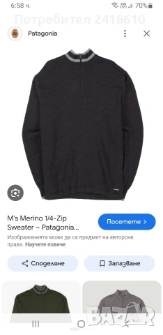 Patagonia 100% Merino Wool 1/4 Zip Sweater Mens Size XL НОВО! ОРИГИНАЛ! Мъжки Пуловер с 1/4 цип !, снимка 17 - Пуловери - 54142398
