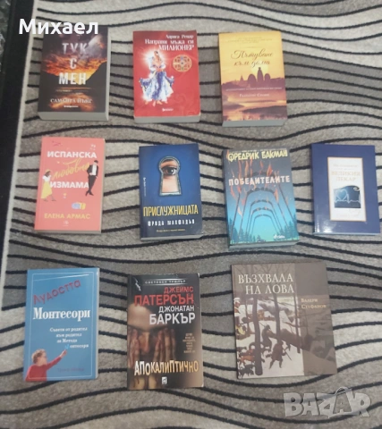 Различни книги с различни жанрове.