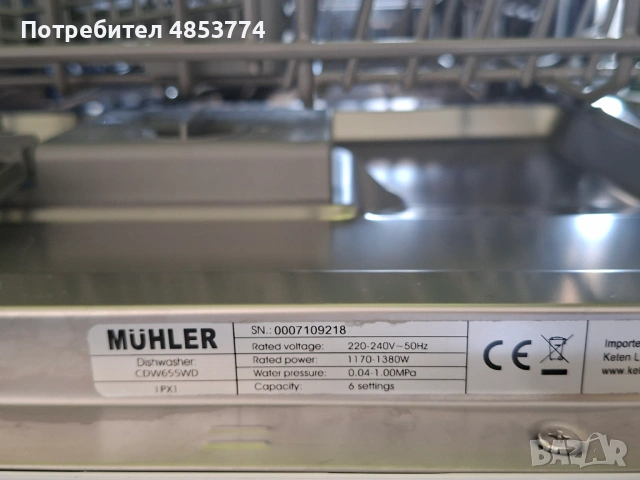 Съдомиялна машина Muhler CDW655W, 6 комплекта, снимка 2 - Съдомиялни - 54869887