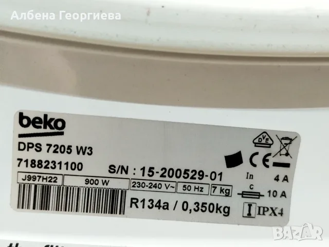 Сушилня BEKO DPS7205W3 - 7kg, снимка 12 - Сушилни - 55653936