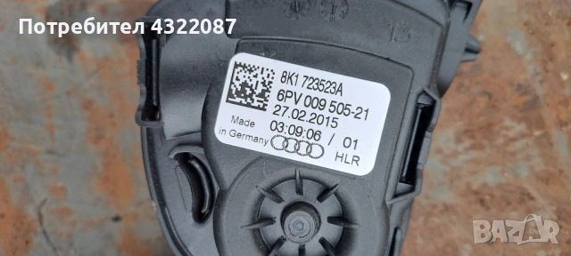 Педал газ от Audi Q5 2.0 TFSI 220к.с 2014г. , снимка 2 - Части - 54660692