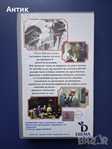 Видеокасета VHS Дангалакът , снимка 4 - Други жанрове - 55103218