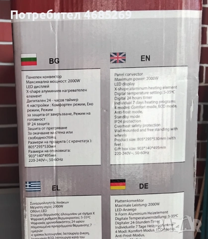 Конвекторна печка FINLUX, снимка 3 - Отоплителни печки - 54545233