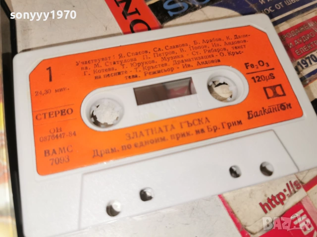 ЗЛАТНАТА ГЪСКА-БАЛКАНТОН ORIGINAL TAPE 0607261350H2E7R, снимка 7 - Аудио касети - 55173305