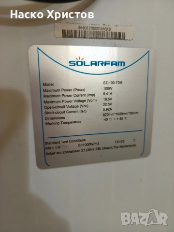 Слънчев Панел SolarFam 100W за Каравана, снимка 3 - Части и Платки - 54912644