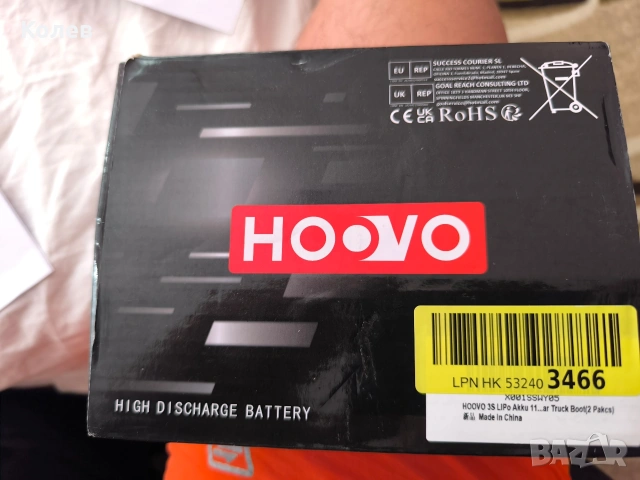 Батерии за RC модели 3S1P - 11.1 V , снимка 8 - Друга електроника - 55190951