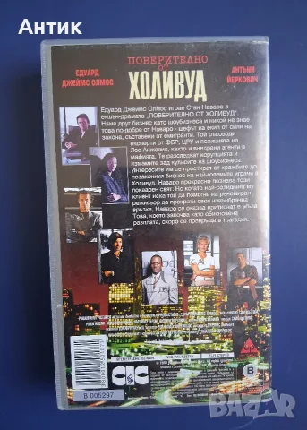 Видеокасета VHS Поверително от Холивуд / Чарлийз Терон , снимка 3 - Други жанрове - 55671701