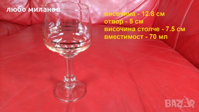 Стари ракиени чашки, столче, златни кантове, снимка 2 - Чаши - 55229293